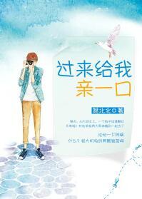 过来给我亲一下表情包