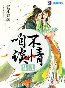 徒弟咱们不谈情