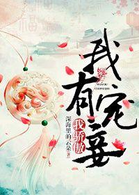 我有娇靥待君笑漫画