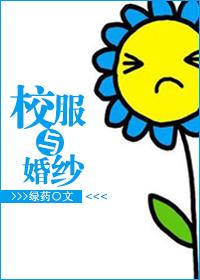 校服婚纱文案
