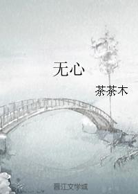 无心法师2