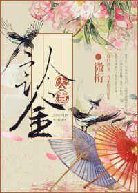 叶天士诊金贵吗