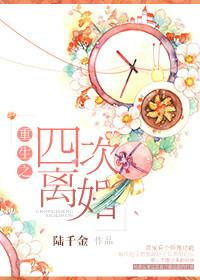 重生后我主动离婚