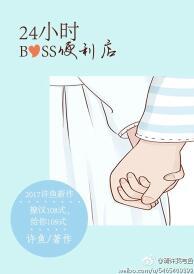 24小时便利店叫啥