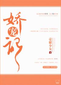 娇宠记顾西臣