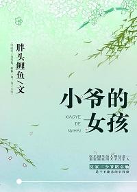 小爷的儿子叫什么称呼