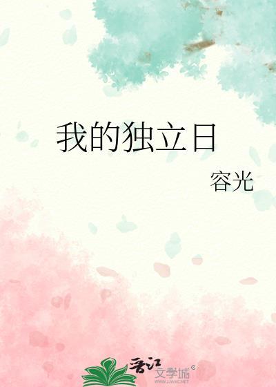 独立日2百度百科