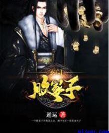 玄门世家免费阅读
