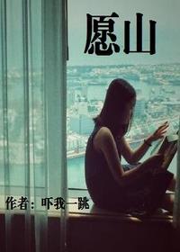 愿我们都要好好的