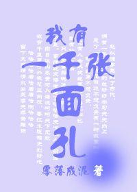 我有一张五千面板