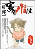家有雌性慕科笔趣阁免费阅读