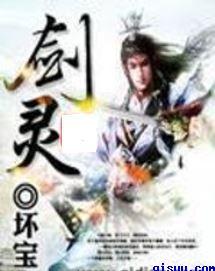 剑灵尊动漫免费播放