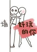 好玩的你秦三见全文阅读