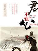 我的竹马是渣攻最新