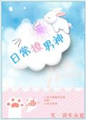 撩男神话题