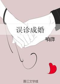 误诊的可能性多大