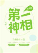 第一神相百度