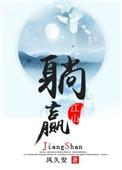 凤久安躺赢江山