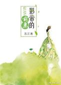 影帝的前妻txt百度