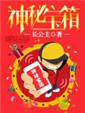 七日世界离岸广场神秘宝箱