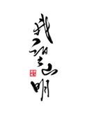 长公主和他的旧情郎