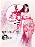 盛宠天后妻