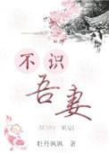 吾不识月