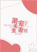 萧先生待产记免费阅读全文