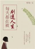 每天都在被x中醒来