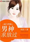豪门暖婚之四爷追妻忙