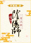 综阴阳师bg
