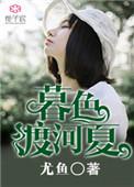暮色度河下