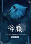 绿腰黄桃鹦鹉