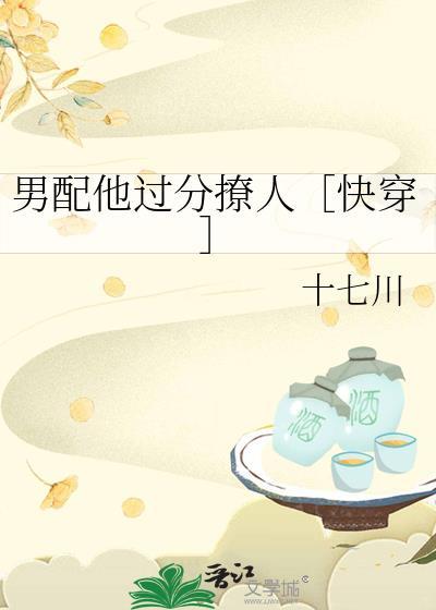 男配太强了怎么办