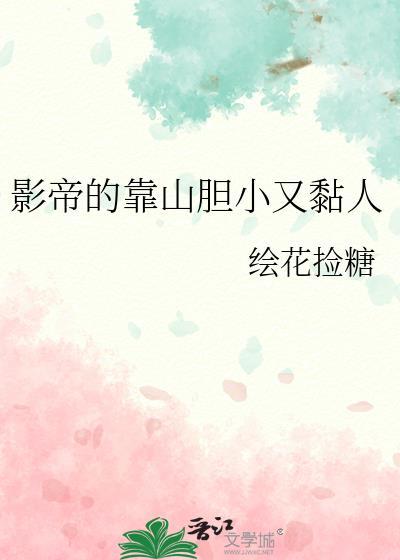 影帝x