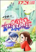 侯门嫡女如珠似宝全文免费阅读第七十章
