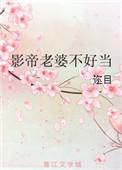 影帝的重生妻子