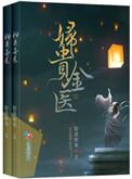 金贵夫人使用说明