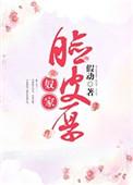 奴家的意思是