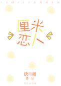 爱情分集剧情介绍
