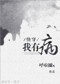 我有病【快穿】 ...