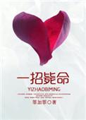 一招毙命什么意思