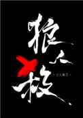 女巫请睁眼是双男主吗