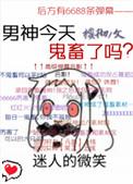 今天男神直播了吗