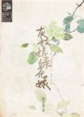 灰姑娘绿茶婊 陈初慕微博