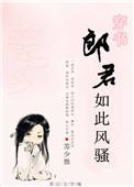 郎君什么意思?