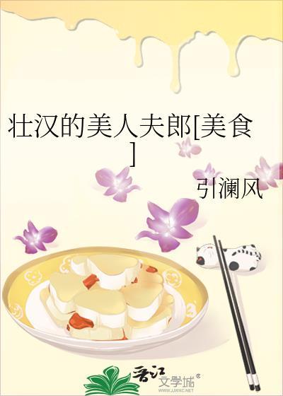 死对头向我求婚了未删减完整版