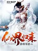 九界神帝