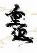 重返寂静岭电影