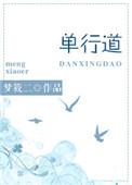 单行道逆行会不会扣分